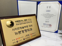 뉴본정형외과의원