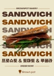 브라운팟