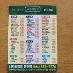 나드리김밥카페