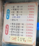 딸기분식