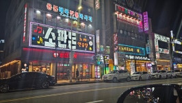 소판돈노래연습장