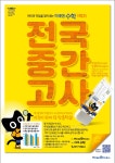 미래엔영어수학 리드인 알엠리딩매쓰학원