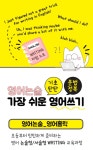 에릭칼 잉글리쉬 영어교습소