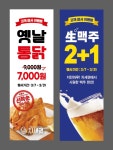치세권깻잎치킨