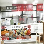 떡장인 방앗간 떡볶이 서면본점