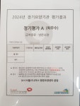 서울시니어스 방문요양센터 중랑