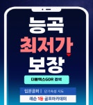 더플렉스 1층GDR골프존아카데미 시흥 능곡점