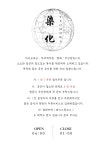 염화