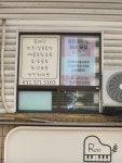 로아피아노음악교습소