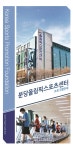 분당올림픽스포츠센터수영장
