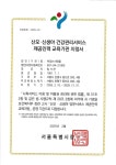 복있는사람들 교육원 _ 요양보호사,산모신생아건강관리사