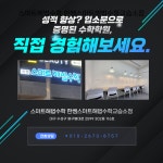 스마트해법수학 한쌤스마트해법수학교습소점