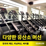 옐로우짐 반고개역점 두류헬스 & PT