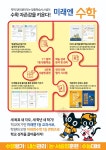 미래엔영어수학 리드인 알엠리딩매쓰학원
