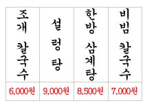 오륙도낙지 범일본점