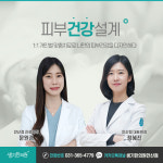 생기한의원 안산점