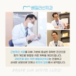 베일러선치과의원