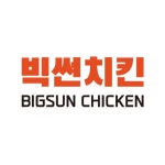 빅썬치킨 호계점