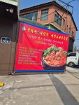 청기와뼈해장국벌말점