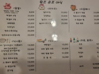 원조후포야식