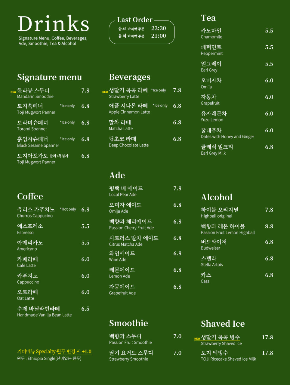 카페지제 이미지