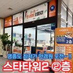으뜸50안경 영종도점
