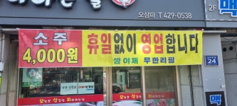 오삼파