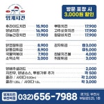 영계치킨 부천역점