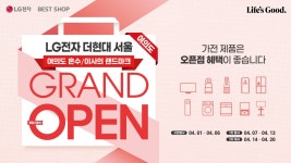 LG전자 베스트샵 더현대 서울