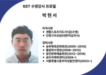 에스에스티