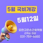 모란고은손 간호학원