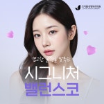 조이플성형외과의원