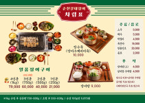 순천갈대장어 연향점