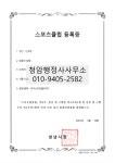 청암행정사사무소