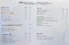 메종드쁘티푸르