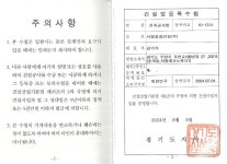 서림종합건설