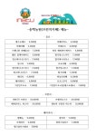 송백농원