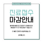 이재우마취통증의학과의원
