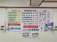 광명갈비 의성로본점