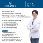 바른부부한의원 대전