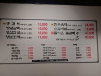 진갈비