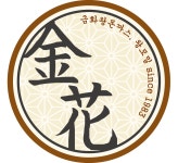 금화왕돈까스 전북도청점