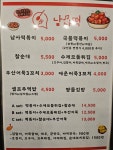 남사떡