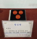 한침한의원