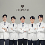 상모설명한의원