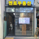 여의도멘토공인중개사사무소