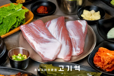 고기역 흑돼지 노형본점