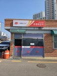 익산서송학우편취급국