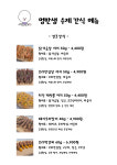 멍반생 반려동물수제간식&용품
