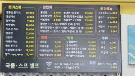 돈까스 빠작